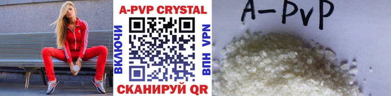 Купить закладки  Харабали  APVP Соль 