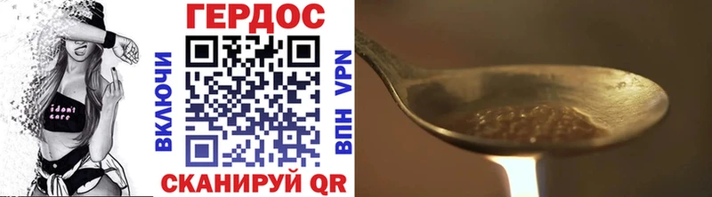 ГЕРОИН хмурый  Купить закладки  Харабали 