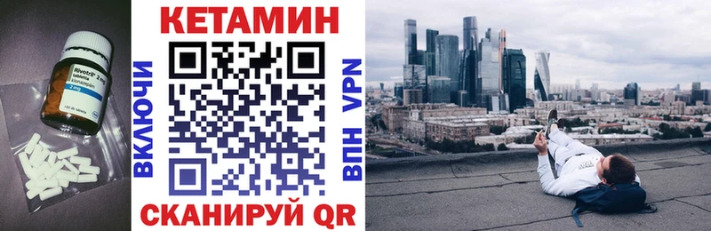 Купить закладки  Харабали  Кетамин VHQ 